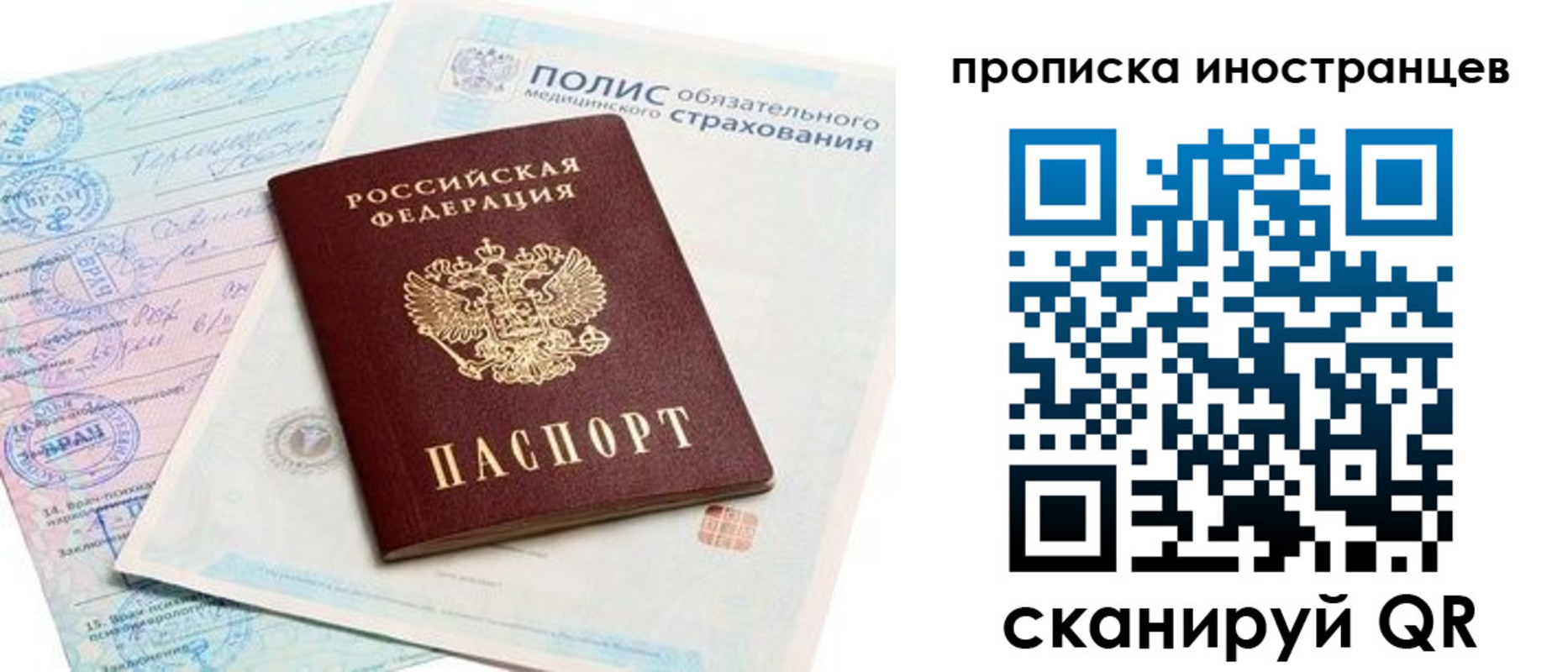 прописка для школы в Туле