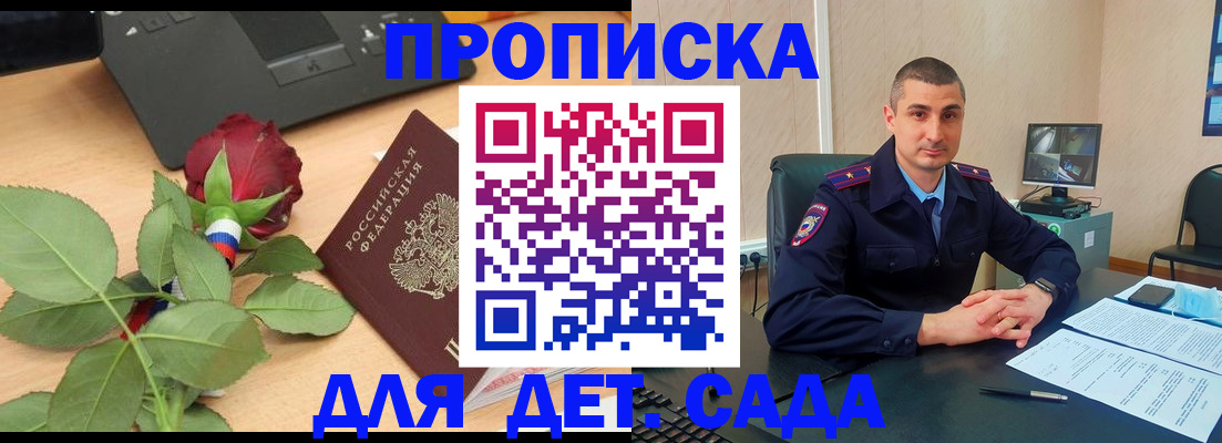 прописка паспорт в Туле