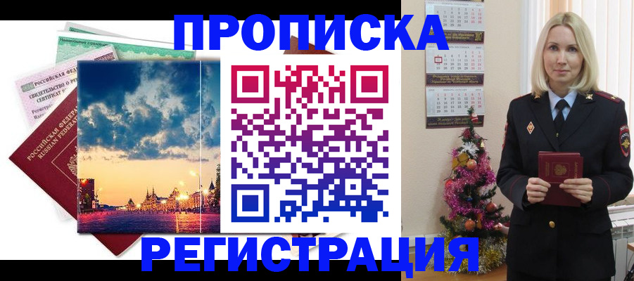 временная регистрация надежно в Туле
