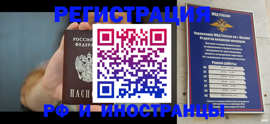 временная регистрация надежно в Туле