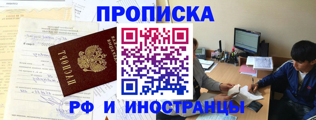 миграционный учет в Туле