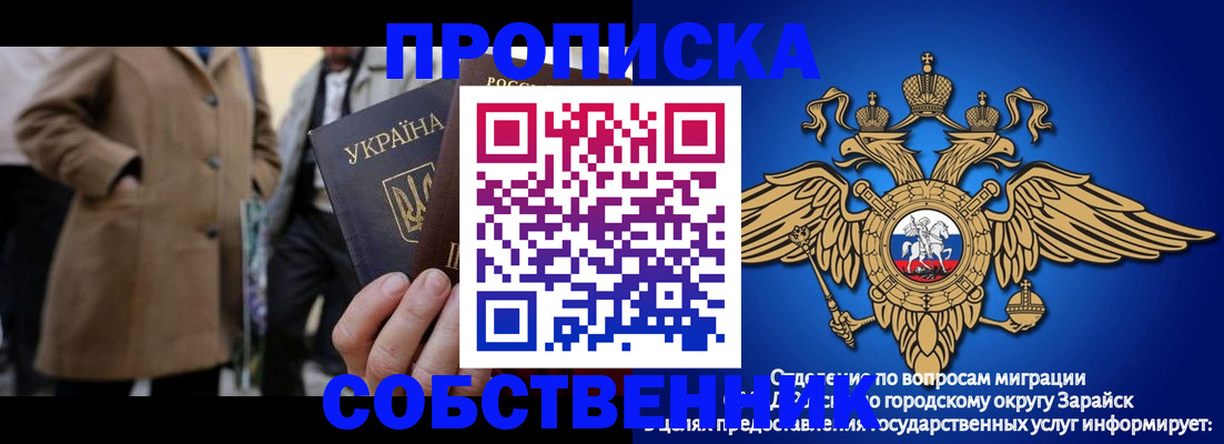 временная регистрация для школы в Туле